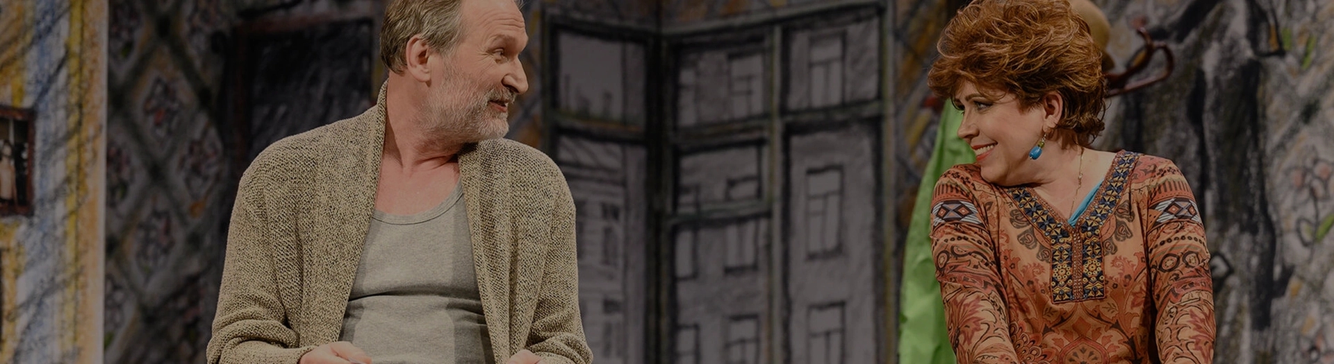 Спектакль «Ты где-то рядом…»