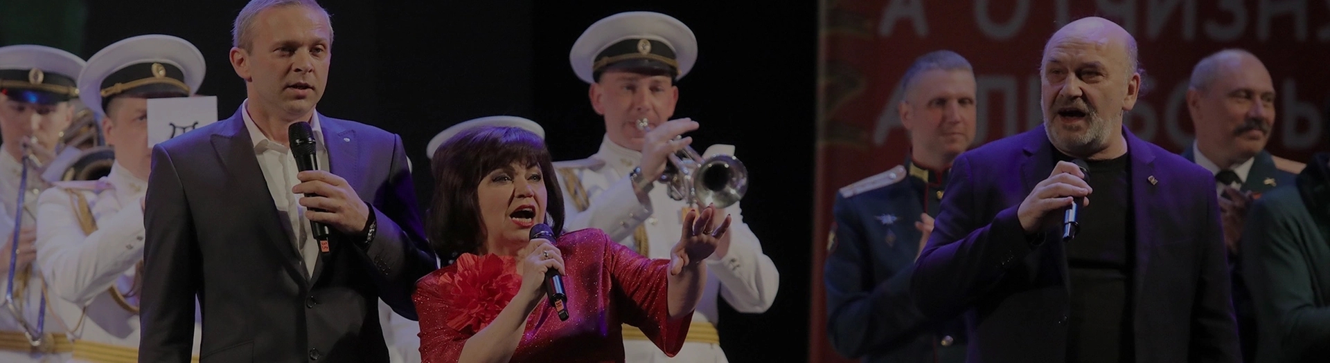 За веру! За Отчизну! За любовь!