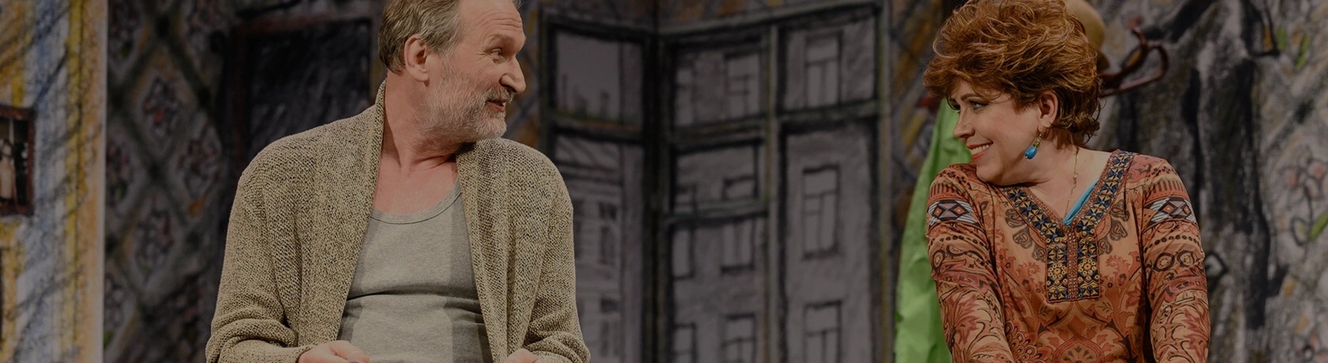 Спектакль «Ты где-то рядом…»