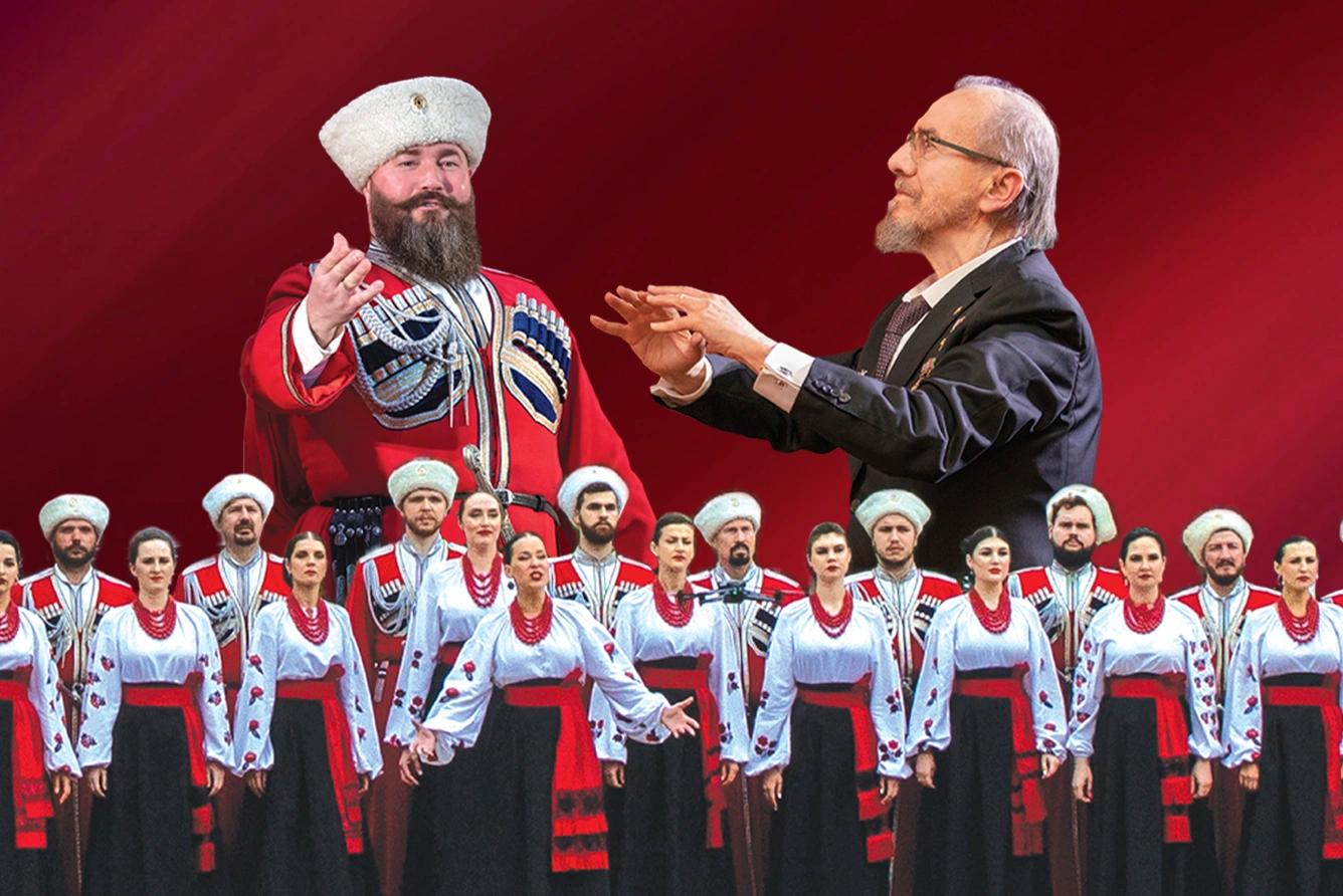 Event image Кубанский казачий хор. С чего начинается Родина