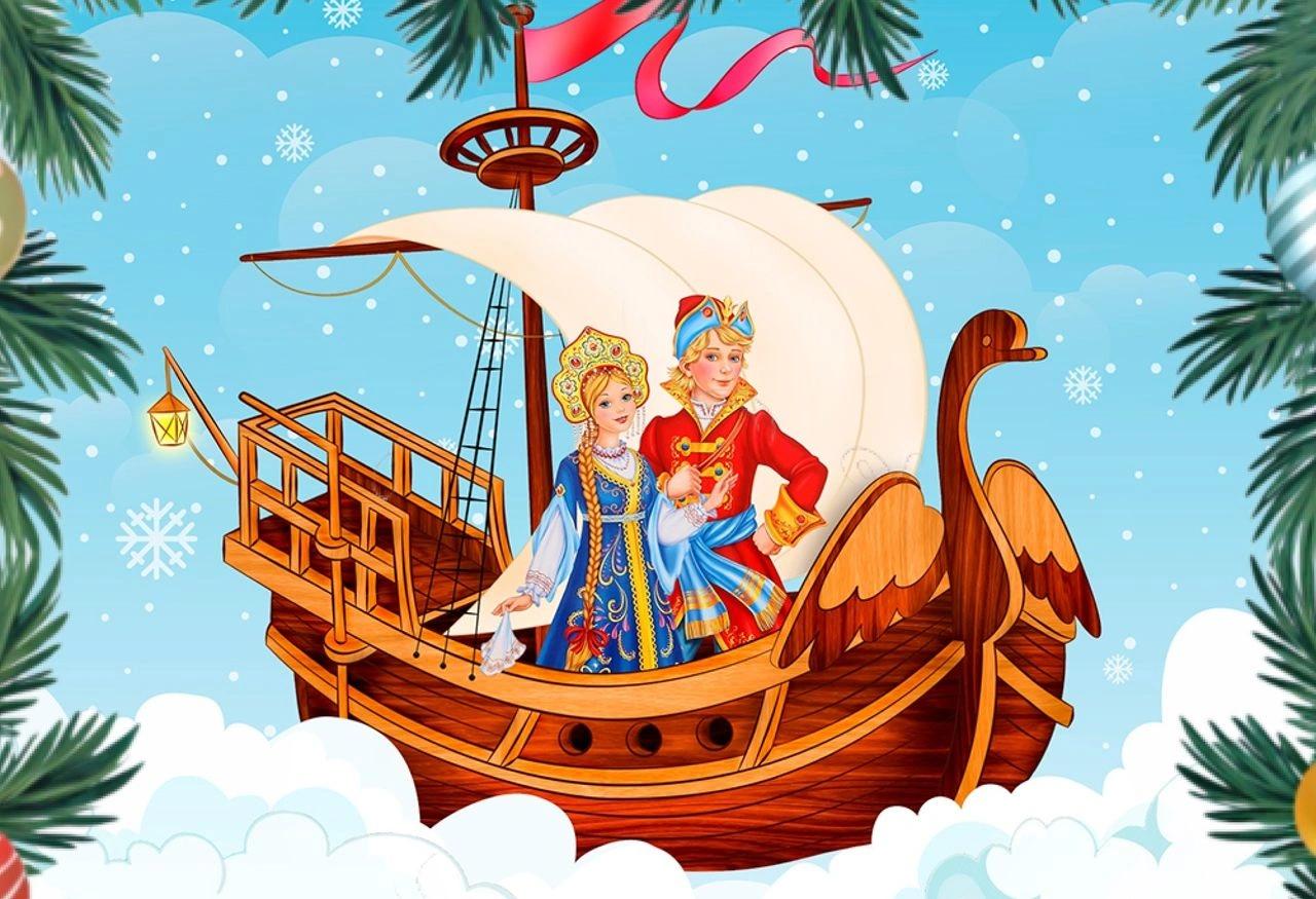 Event image Летучий корабль